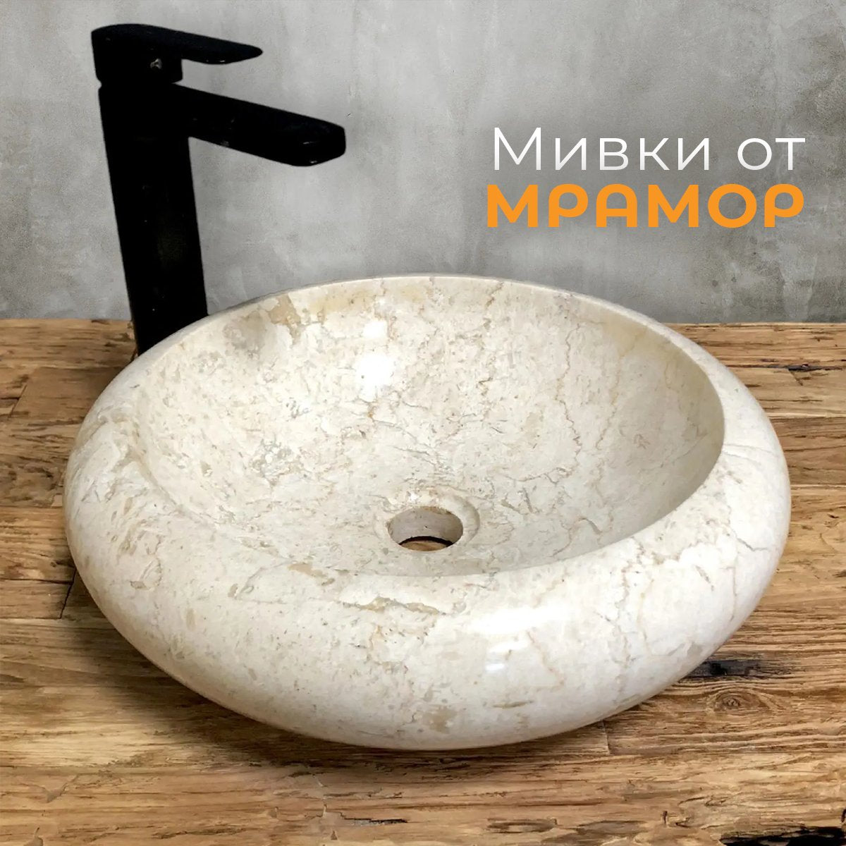 Мраморни мивки